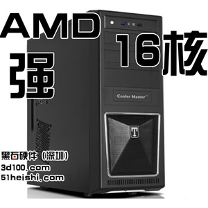 黑石优化AMD16线程 Ryzen 7 1700 3.0G/DDR4版16G/P600专业绘图机